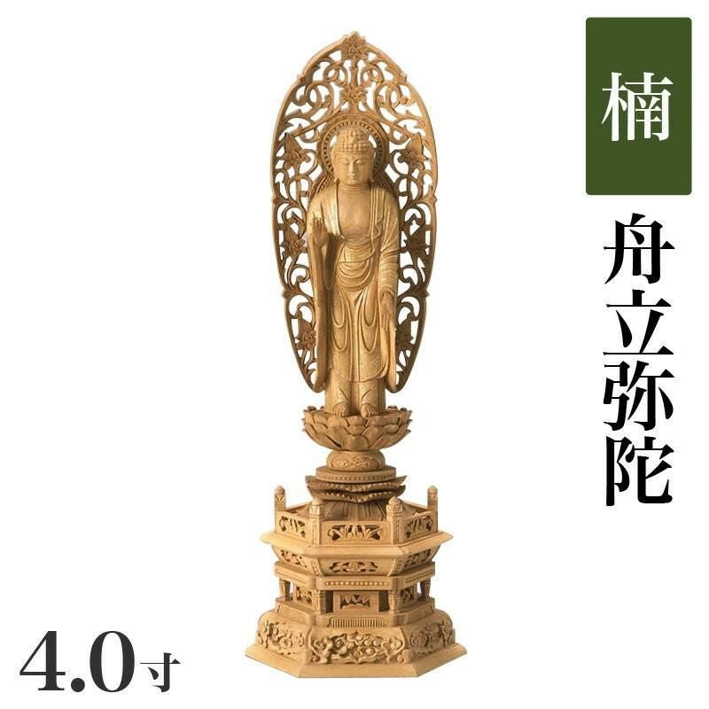 仏像 【楠製】 六角台座 4.5寸（高さ：340mm） 「舟立弥陀」 木彫