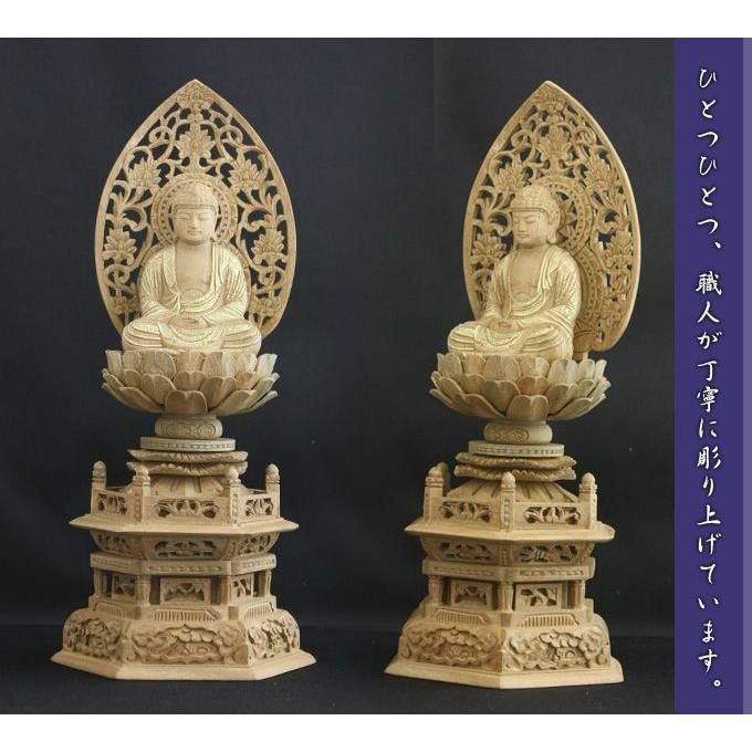 仏像 【楠製】 六角台座 2.5寸（高さ：302mm） 「釈迦如来」 木彫