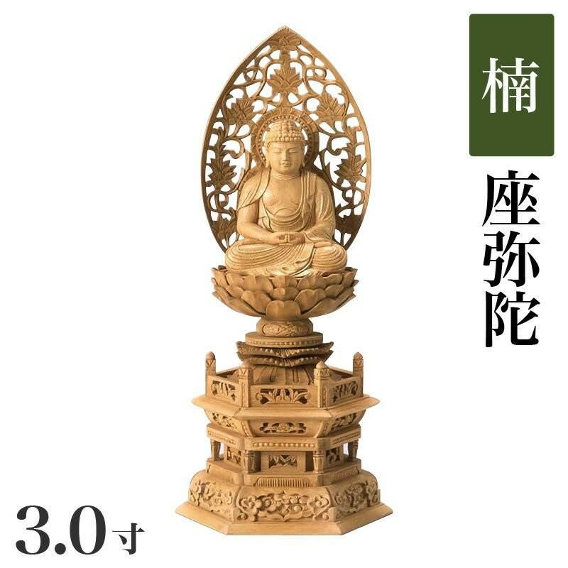 仏像 【楠製】 六角台座 2寸（高さ：245mm） 「大日如来」 木彫 真言宗