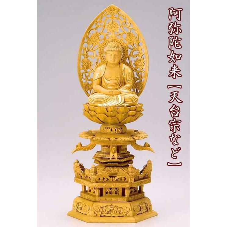 仏像／楠造り・阿弥陀如来座像　新品・現状品【高さ33cm 幅／12cm 美品】。 仏像 【楠製】 六角台座 3.5寸（高さ：410mm） 「阿弥陀如来」 木彫