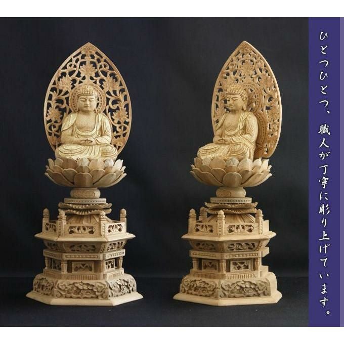 仏像 【楠製】 六角台座 3.5寸（高さ：410mm） 「阿弥陀如来」 木彫