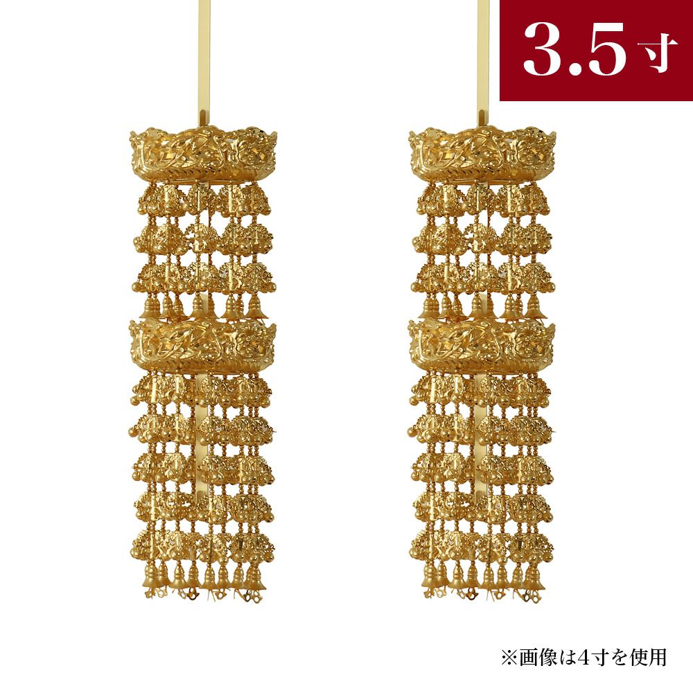 極上深笠 三枠総鈴瓔珞（ようらく ヨウラク 珱珞） （1対） 純金箔 5寸