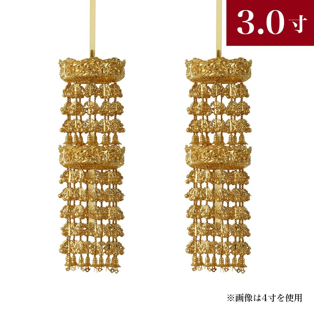極上深笠 三枠総鈴瓔珞（ようらく ヨウラク 珱珞） （1対） 純金箔 3寸