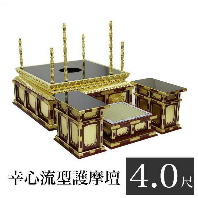寺院用仏具 幸心流型護摩壇 5.0尺 朱塗りor黒塗り 密壇 密教 護摩焚き