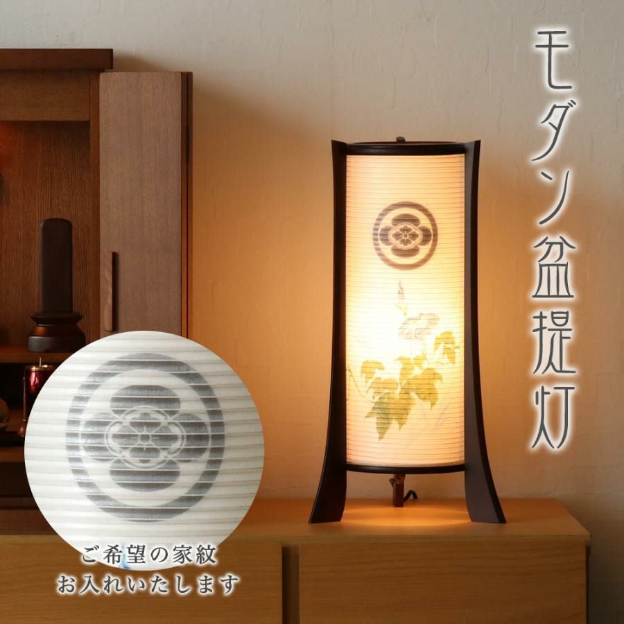 盆提灯 家紋 モダン 家紋入り 朝顔 No.2906 (行灯 シール家紋入 外絹張