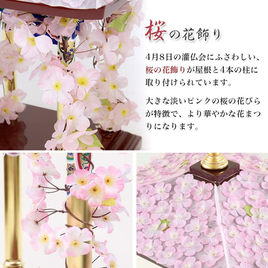 花御堂 1.5尺 3点セット（本体＋屋根用・柱用花飾り） 花祭り仏具 灌佛