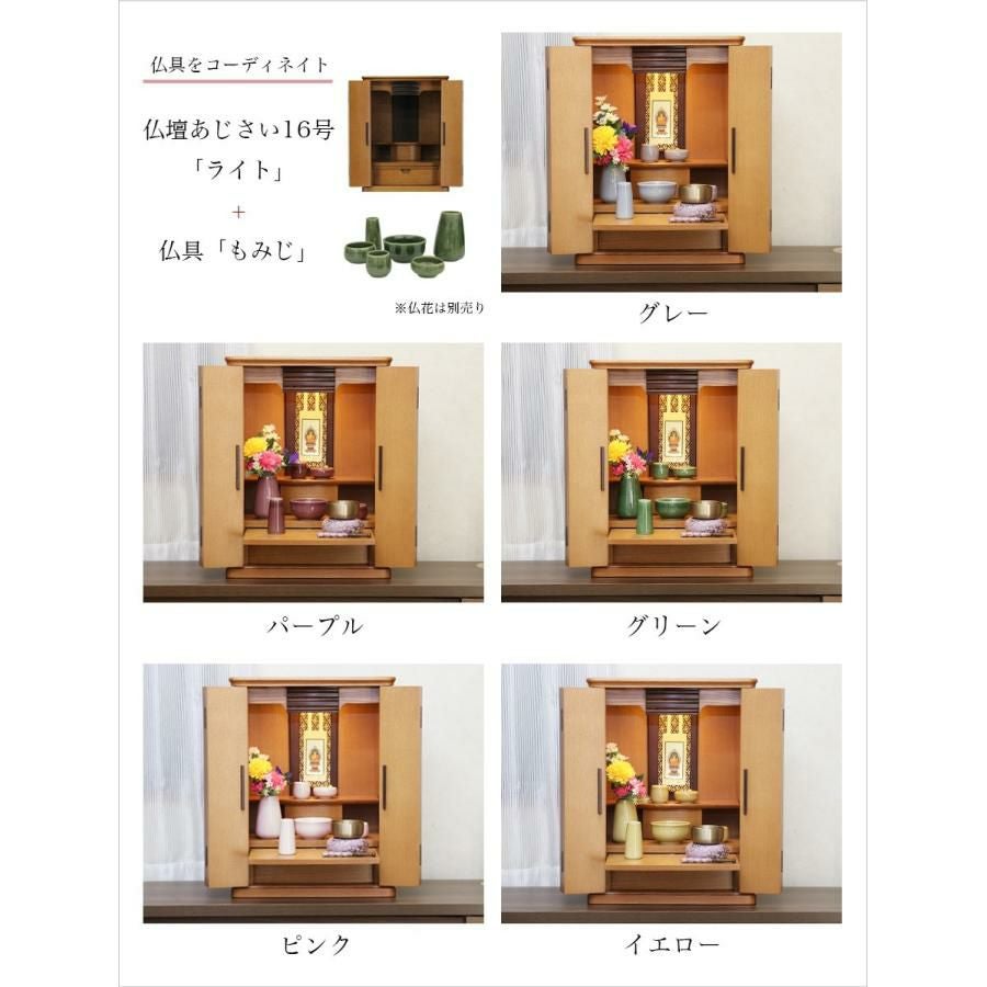 仏具 仏具 セット やわらぎ ラスターブルー 小サイズ 7点 /仏具セット ミニ
