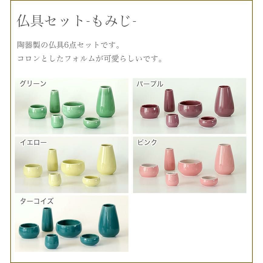 仏壇 モダン ミニ 仏具セット 「スピカセット 桜のラデン入り」 螺鈿