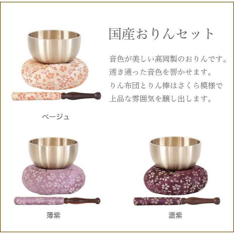 仏壇 モダン ミニ 仏具セット 「スピカセット 桜のラデン入り」 螺鈿