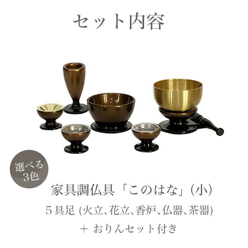 ミニ仏壇セット 「ワルツ ホワイト 14号 セット」扉なし おしゃれ