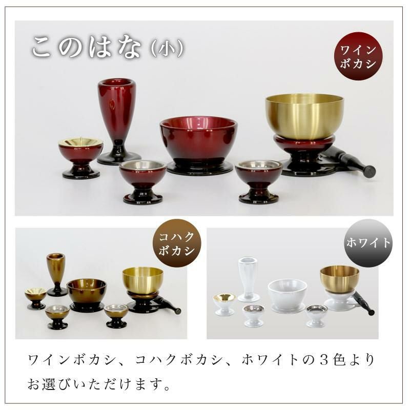 ミニ仏壇セット 「ワルツ ホワイト 14号 セット」扉なし おしゃれ