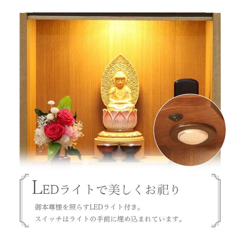 ミニ仏壇セット 「ワルツ 16号 セット」扉なし おしゃれ マンション