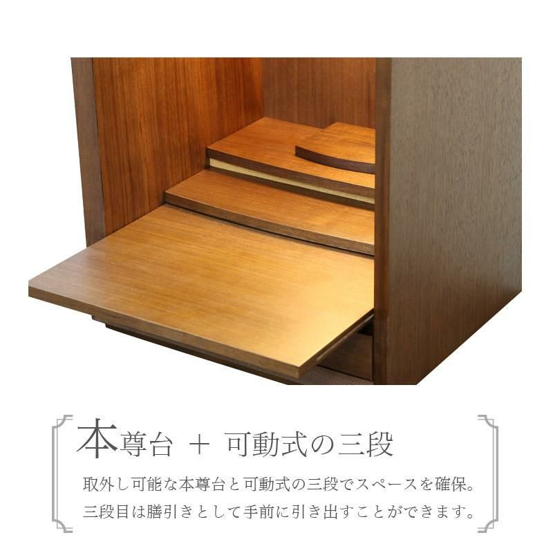 ミニ仏壇セット 「ワルツ 16号 セット」扉なし おしゃれ マンション