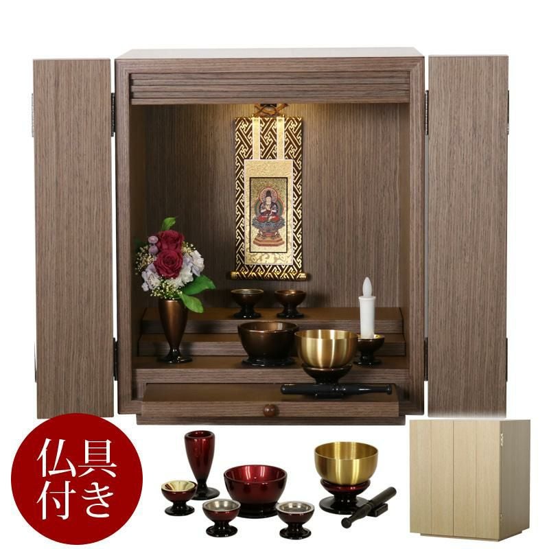 ミニ仏壇 仏壇仏具セット 「デイジー14号セット」LEDライト付き
