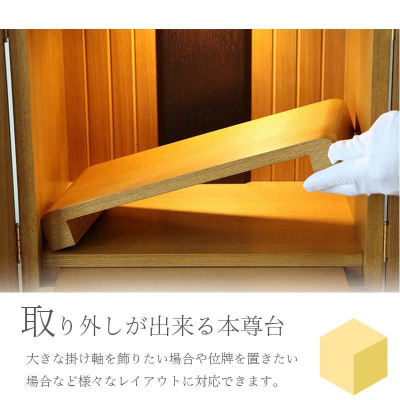 仏壇「クルミタモセット」14号 仏壇仏具セット ミニ モダン おしゃれ