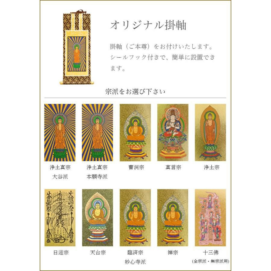 仏壇「クルミタモセット」14号 仏壇仏具セット ミニ モダン おしゃれ