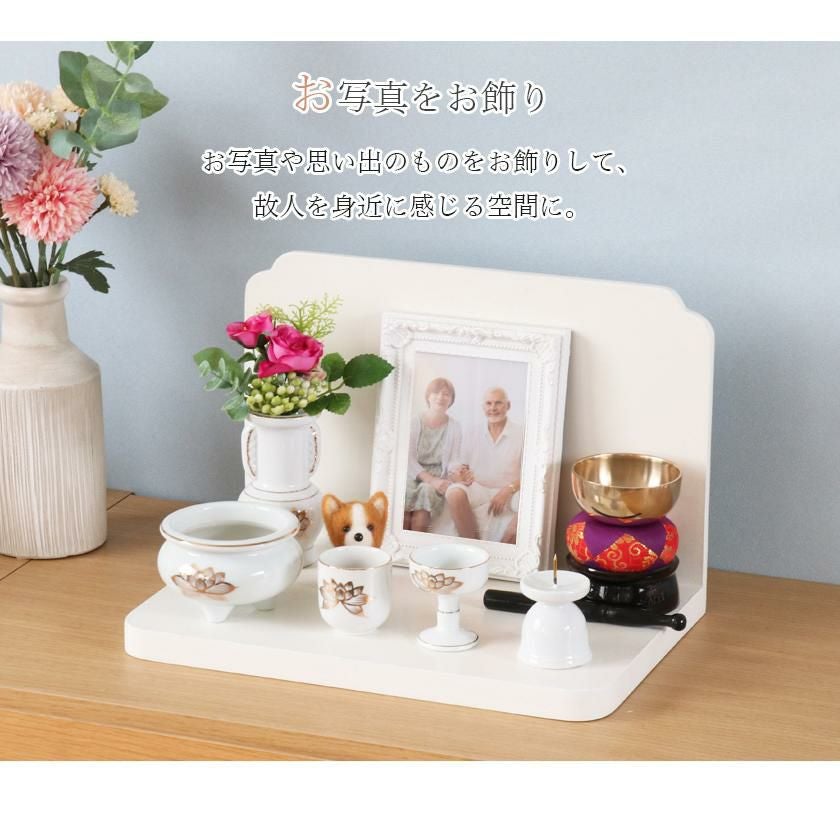 ミニ仏壇 オープン「ステージ・ONE」仏具セット 白 金蓮 or 青磁
