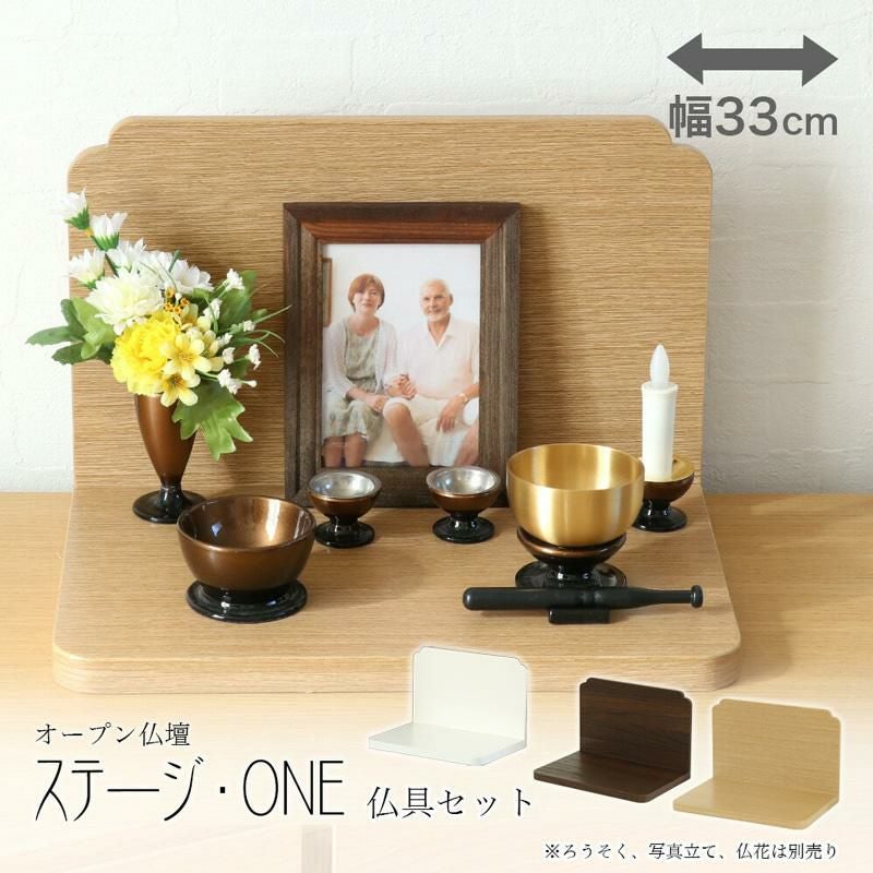 ミニ仏壇セット 未使用保管品 なーむくまちゃん工房 仏壇仏具セット INORU 陶器仏具セット