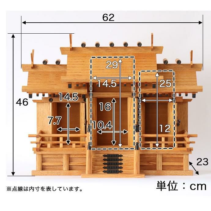 国産神棚 ケヤキ風 屋根違い 三社・中 No1001 神具セット付 欅 日本製