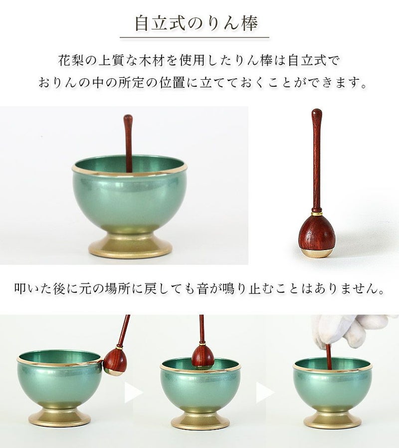 仏具6点+おりんセット 真鍮製仏具「流星セット」3寸 六具足 モダン 