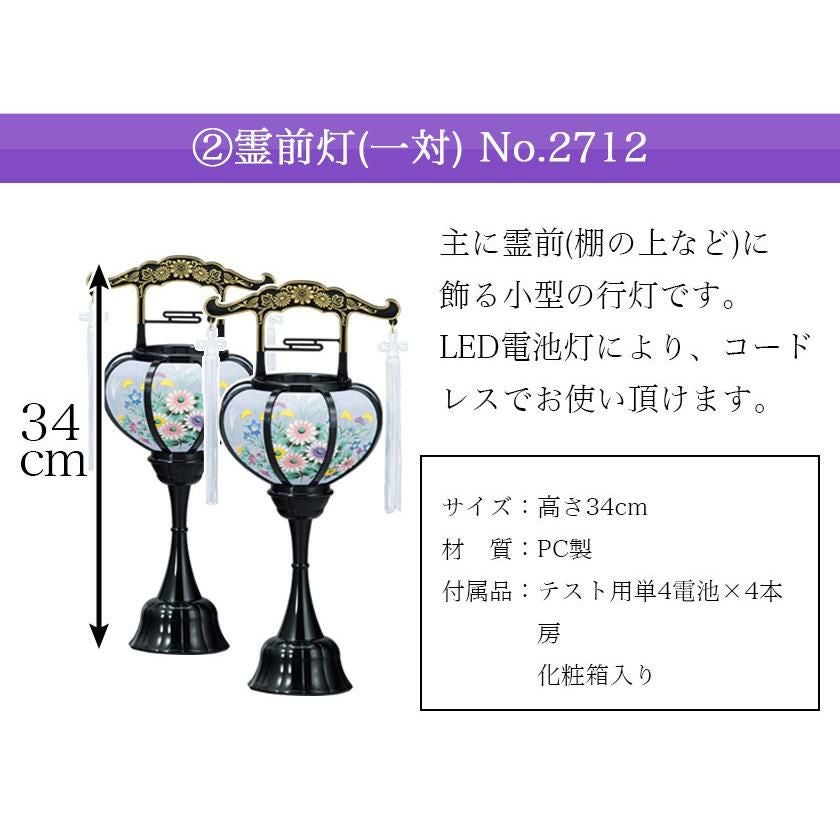 初盆セット 新盆セット 白紋天+霊前灯+まこもセット【初盆・新盆 3点