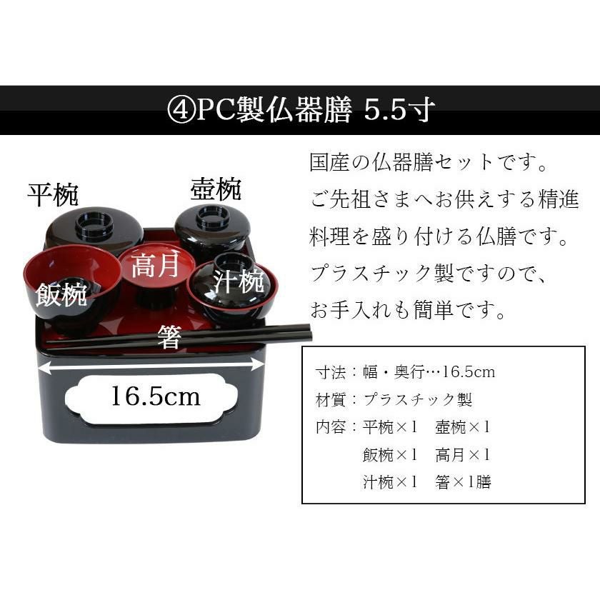 初盆セット 新盆セット 白紋天+霊前灯+まこもセット+PC仏器膳+盆棚