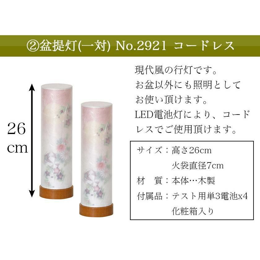 初盆セット 新盆セット 白紋天+盆提灯+まこもセット+PC仏器膳+盆棚