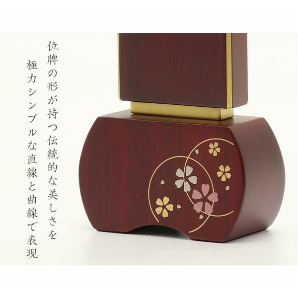位牌 モダン 「優徳 心花」 蒔絵入 3.0寸(高さ:13.6cm) 花位牌 本位牌