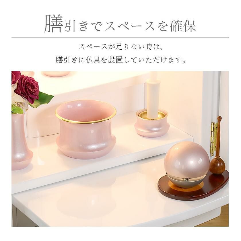 ミニ仏壇 「ルピナス 14号」ホワイト（本体のみ） 白 おしゃれ モダン