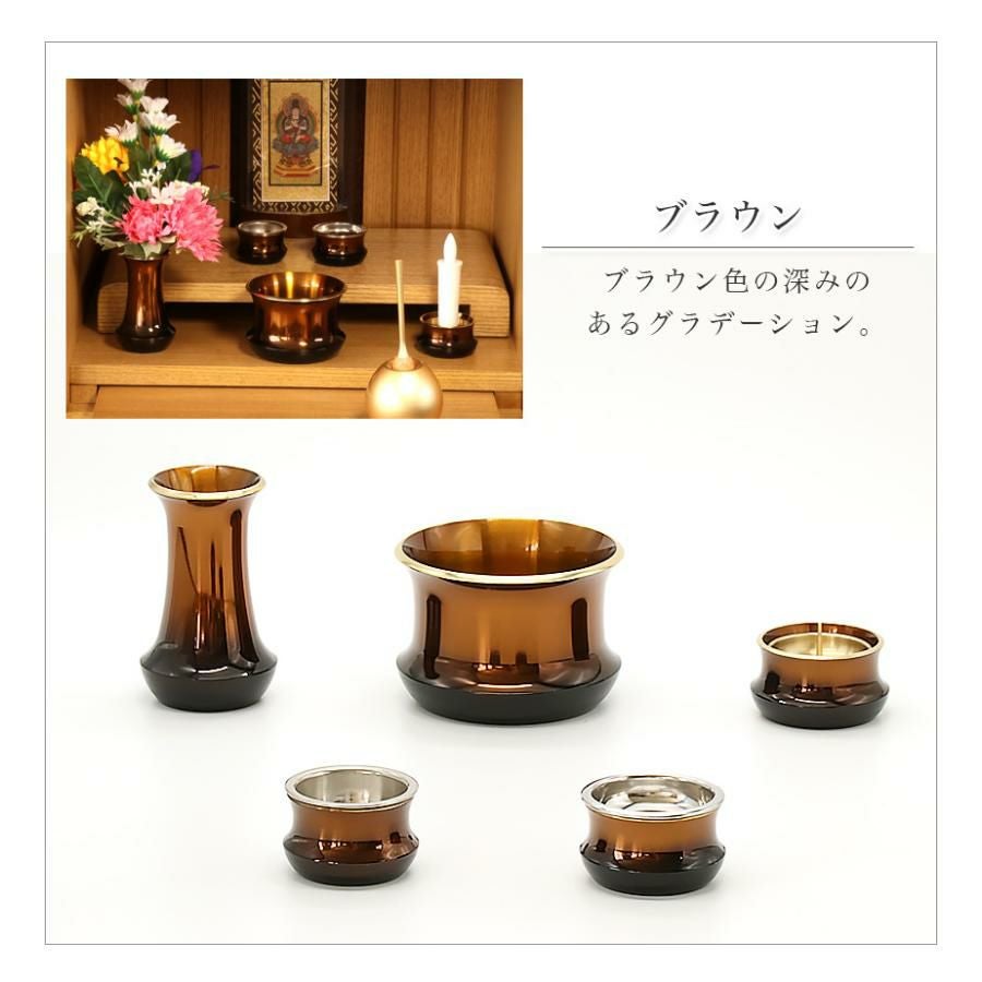 仏具セット【5点】「オリオン」真鍮製仏具 五具足 モダン 香炉 火立て
