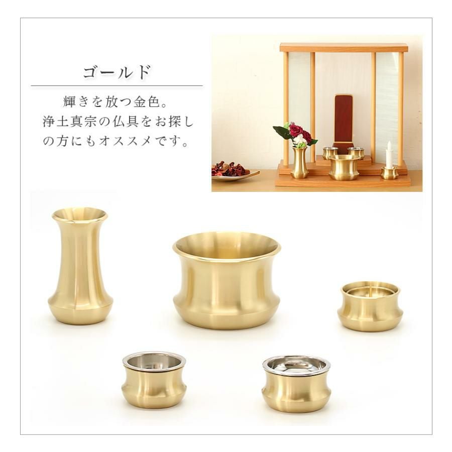 線香立て　真鍮製　香炉　(仏具、仏壇)5 仏具セット【5点】「オリオン」真鍮製仏具 五具足 モダン 香炉 火立て