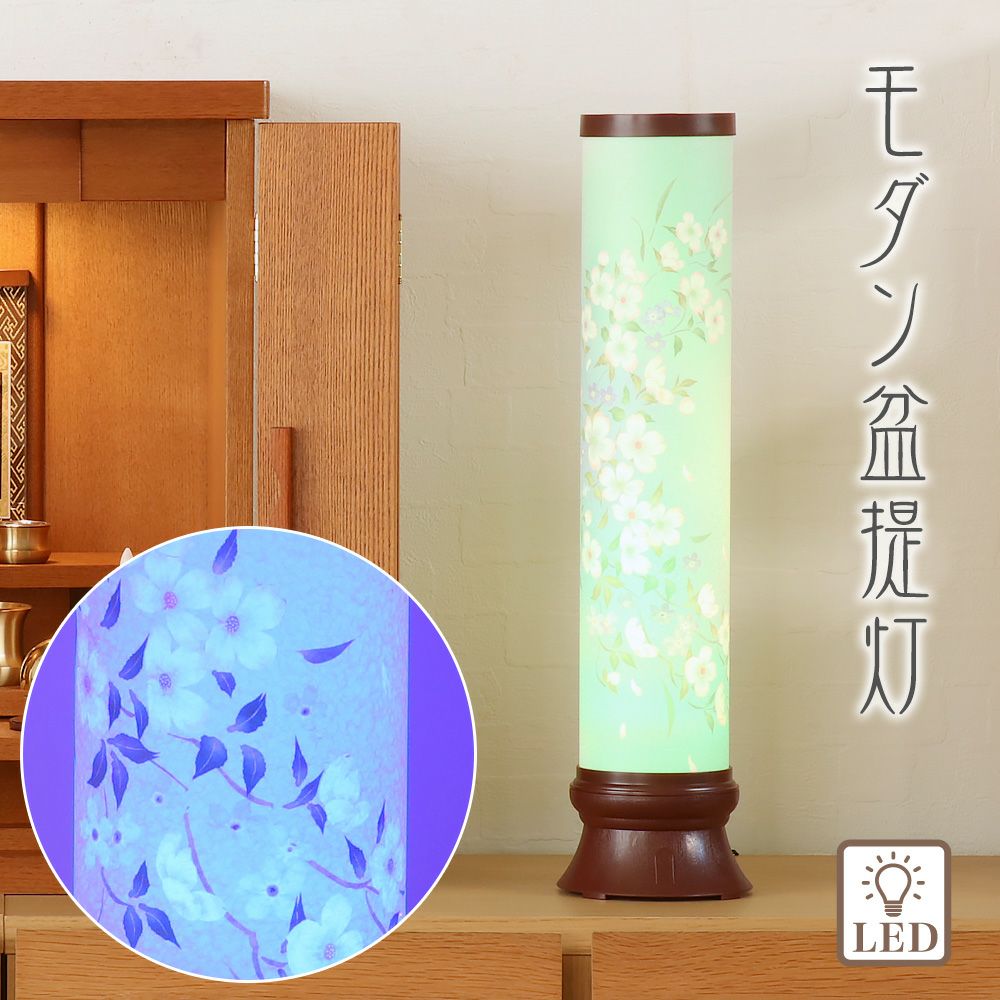 盆提灯 モダン No.2714 和風行灯 まどか LED /ルミナス灯 盆ちょうちん 盆提灯 モダン No.2714 和風行灯 まどか LED /ルミナス灯 盆ちょうちん