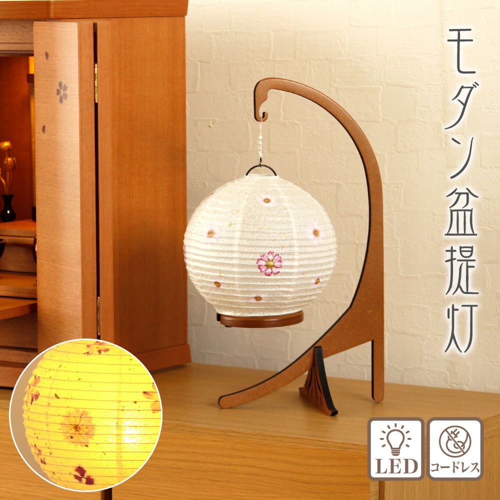 盆提灯 モダン m22062 縁シリーズ 大サイズ 押花柄ピンク LED