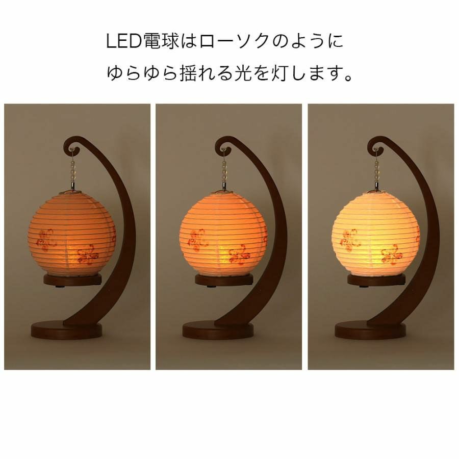 盆提灯 モダン m22070 縁シリーズ 小サイズ 桜 LED コードレス 3way/盆