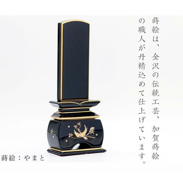 位牌 モダン 「鳳凰(塗)」 蒔絵入 5.0寸(高さ:23.6cm) 花位牌 本位牌