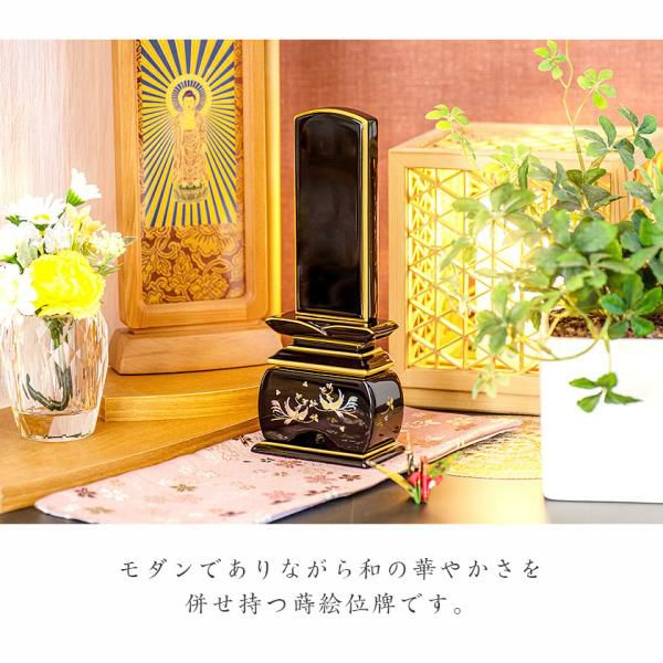 位牌 モダン 「鳳凰(塗)」 蒔絵入 5.0寸(高さ:23.6cm) 花位牌 本位牌