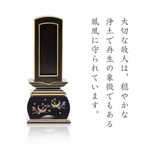 位牌 モダン 繰出し位牌「鳳凰（唐木）」5.0寸(高さ:23.7cm) 唐木
