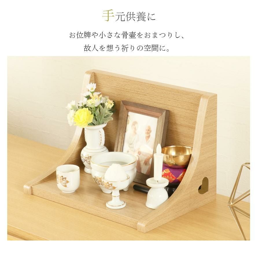 仏壇コンパクト モダン 手元 供養 おしゃれ てんくうるな モダン な ミニ仏壇 ステージ ぶつだん コンパクト で おしゃれ な 小さい仏壇 ペット の 手元供養 にも 卓上 おぶつだん 仏壇台 仏壇下台 チェスト 不要の 小型仏壇 由里夏 メープル 半月 450x269x44 mm サンメニー 仏壇 ミニ おうち型 天の舞