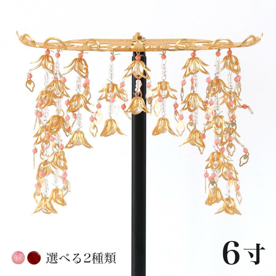 真鍮 透し天蓋 半月型 6寸（天然石仕立） 瑪瑙（メノウ）or珊瑚