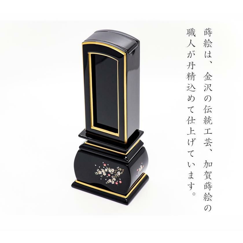 位牌 モダン 蒔絵入り繰出し位牌「山桜（塗）」5.0寸(高さ:23.0cm) 花