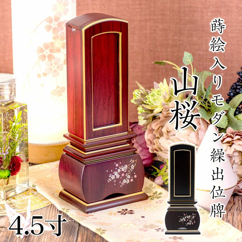 位牌 モダン 唐木「鳳凰」 蒔絵入 3.0寸(高さ:16.2cm) 唐木 本位牌