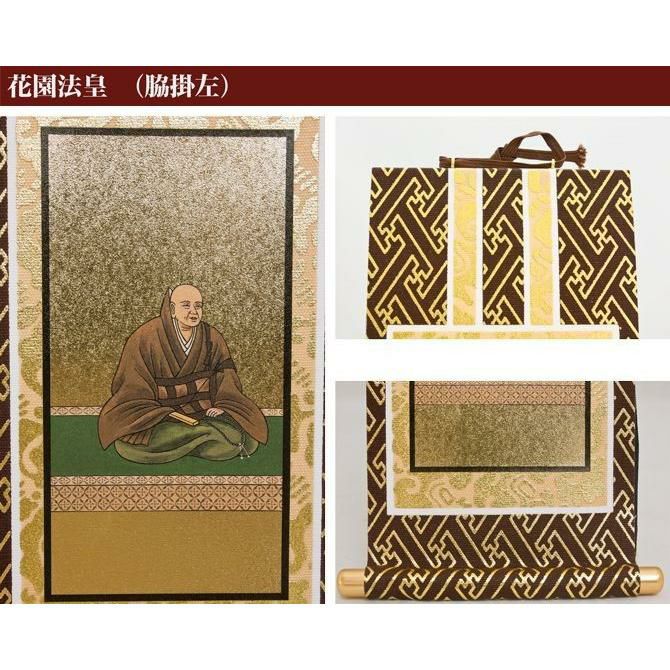 掛け軸 オリジナル掛軸 「臨済宗妙心寺派」 50代（高さ29cm） 釈迦如来