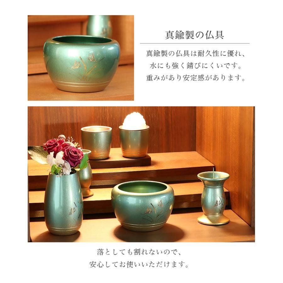 仏具セット【6点】「胡蝶(こちょう)」真鍮製仏具 六具足 仏具 モダン