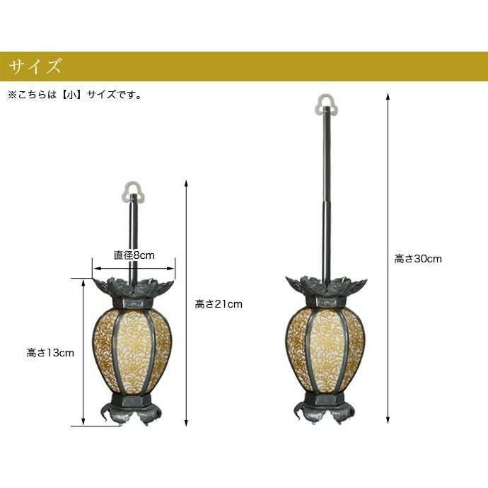 吊燈籠(吊り灯篭) アルミ製 京夏目型 唐草入【消し金メッキorイブシ