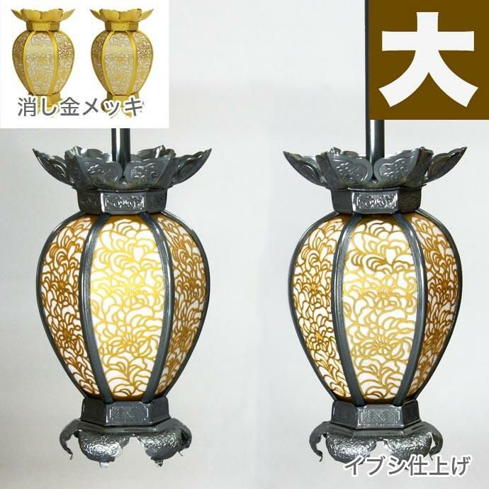 吊燈籠(吊り灯篭) アルミ製 京夏目型 唐草入【消し金メッキorイブシ