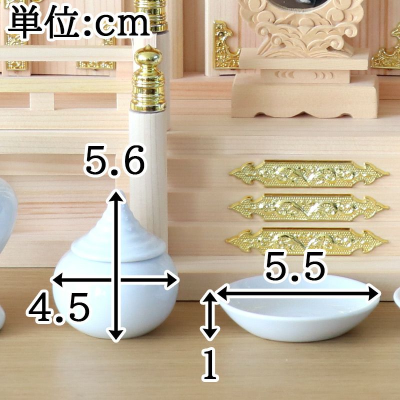 神具セット 「小小サイズ」セトモノ白無地 3寸 シンプル 神棚 セット