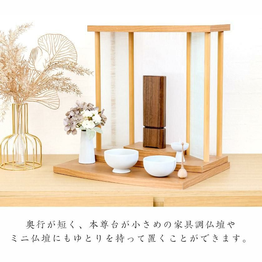 位牌 モダン 「SHIZUKA しずか」3.5寸・4.0寸・4.5寸 ウォールナット
