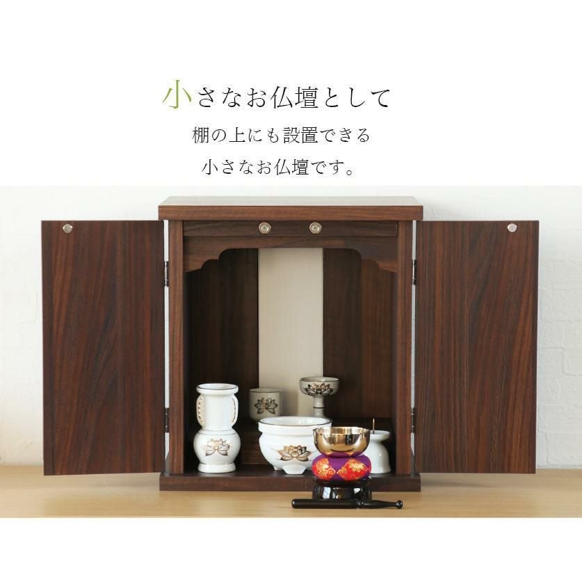 仏壇 ミニ仏壇「INORU」仏具セット 白 金蓮 or 青磁 モダン マンション