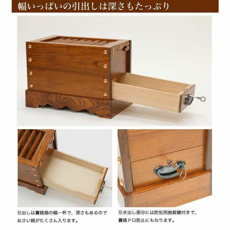 栓（セン）製 箱型賽銭箱 1尺5寸（幅45cm） 日本製 国産 寺院 社寺