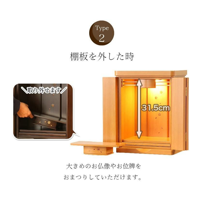 ミニ仏壇 「コラム」高さ43cm 家具調 モダン LED 小型 モダン | 仏壇